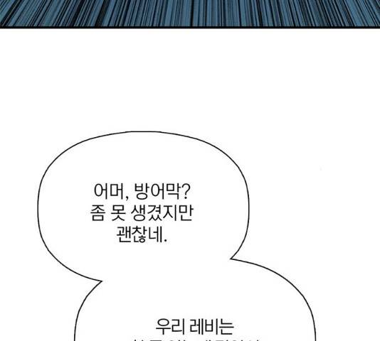 트리거(네이버) 트리거(네이버) 32화 36