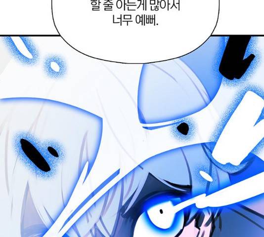 트리거(네이버) 트리거(네이버) 32화 37