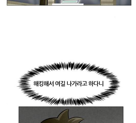꿈의 기업 5부 18화 3