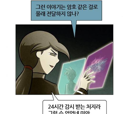 꿈의 기업 5부 18화 5