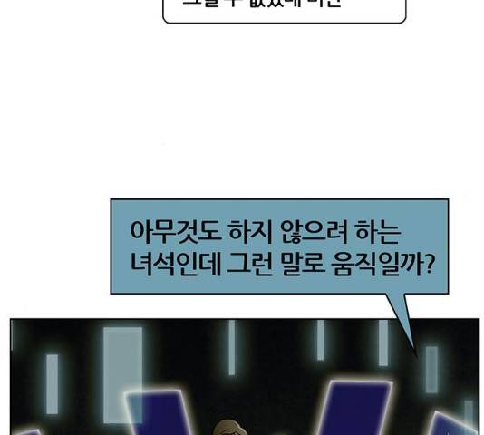 꿈의 기업 5부 18화 6