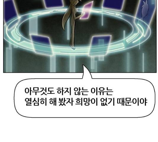 꿈의 기업 5부 18화 7