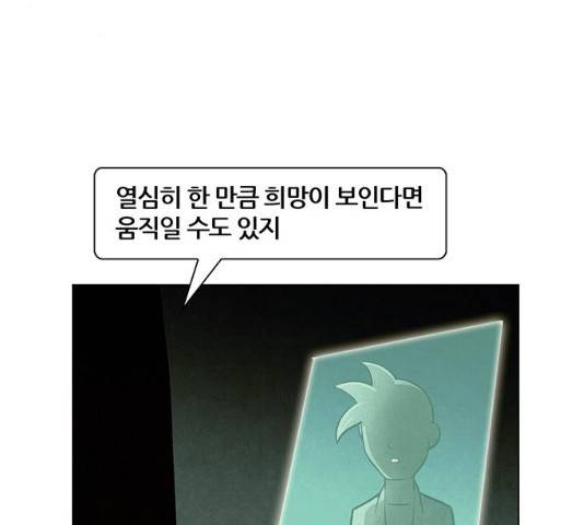 꿈의 기업 5부 18화 8