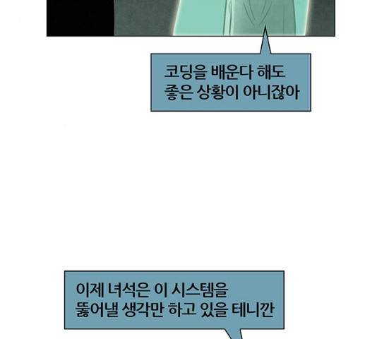 꿈의 기업 5부 18화 9