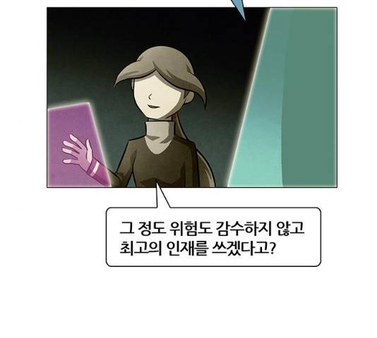 꿈의 기업 5부 18화 10
