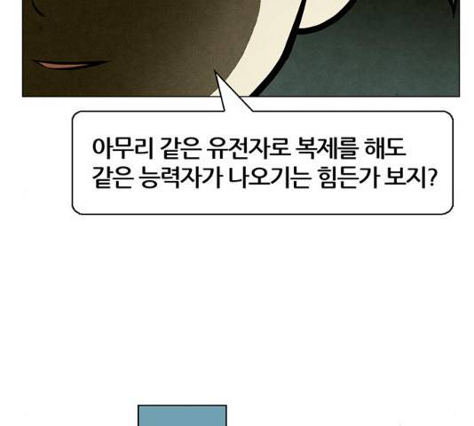 꿈의 기업 5부 18화 12