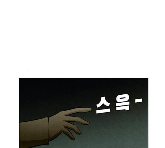 꿈의 기업 5부 18화 17