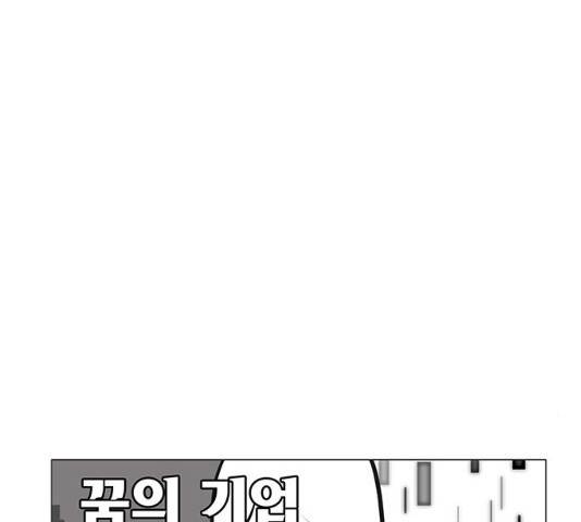 꿈의 기업 5부 18화 20