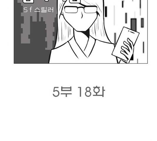 꿈의 기업 5부 18화 21