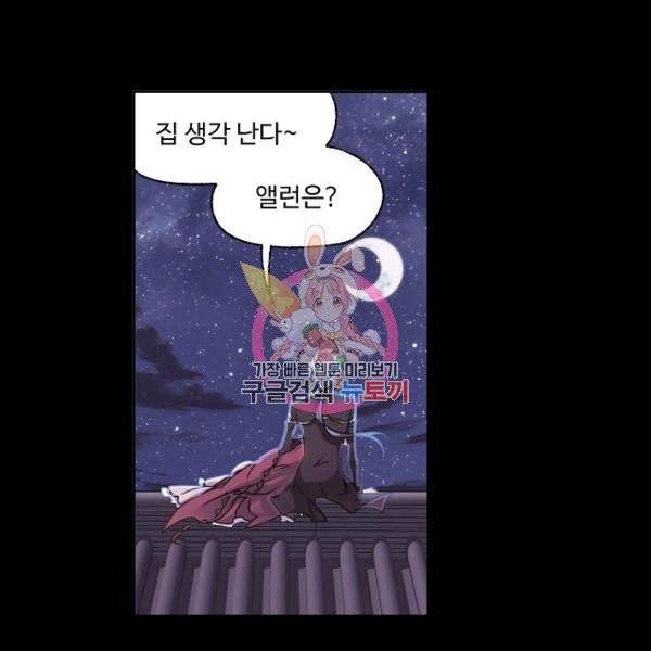 엘피스 전기:SOUL LAND 489화 1
