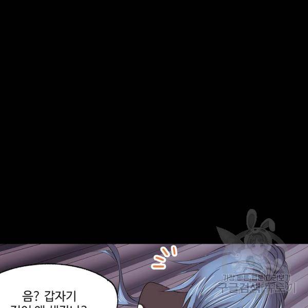 엘피스 전기:SOUL LAND 489화 2