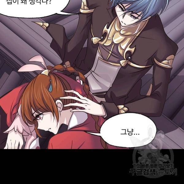 엘피스 전기:SOUL LAND 489화 3