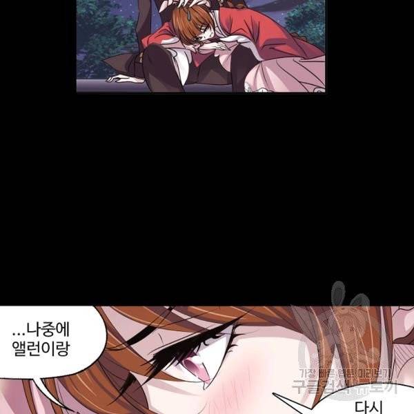 엘피스 전기:SOUL LAND 489화 5