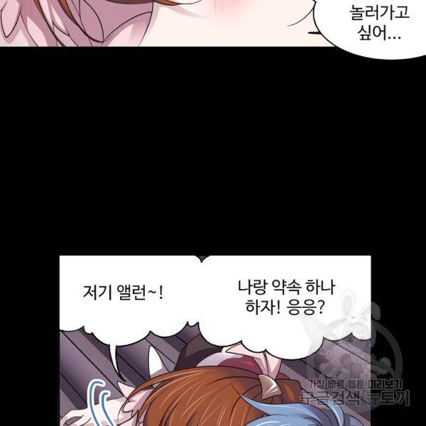 엘피스 전기:SOUL LAND 489화 6