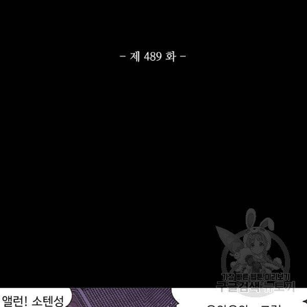엘피스 전기:SOUL LAND 489화 11