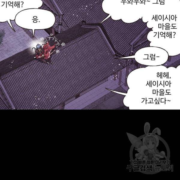 엘피스 전기:SOUL LAND 489화 12