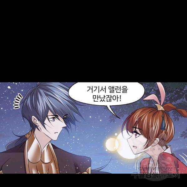 엘피스 전기:SOUL LAND 489화 13