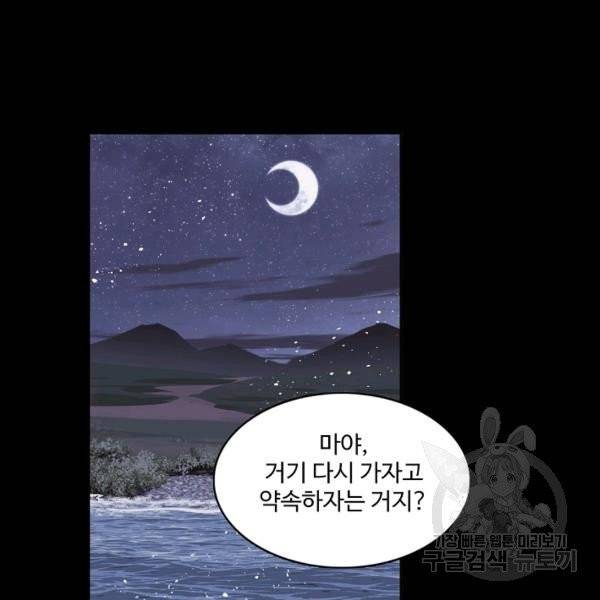 엘피스 전기:SOUL LAND 489화 17