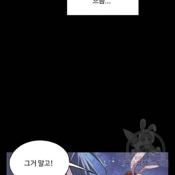 엘피스 전기:SOUL LAND 489화 19