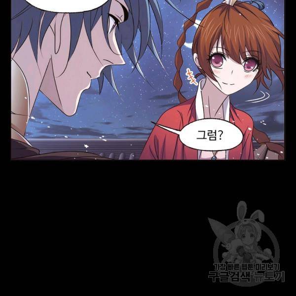 엘피스 전기:SOUL LAND 489화 20
