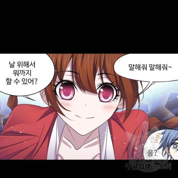 엘피스 전기:SOUL LAND 489화 21