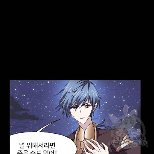 엘피스 전기:SOUL LAND 489화 22