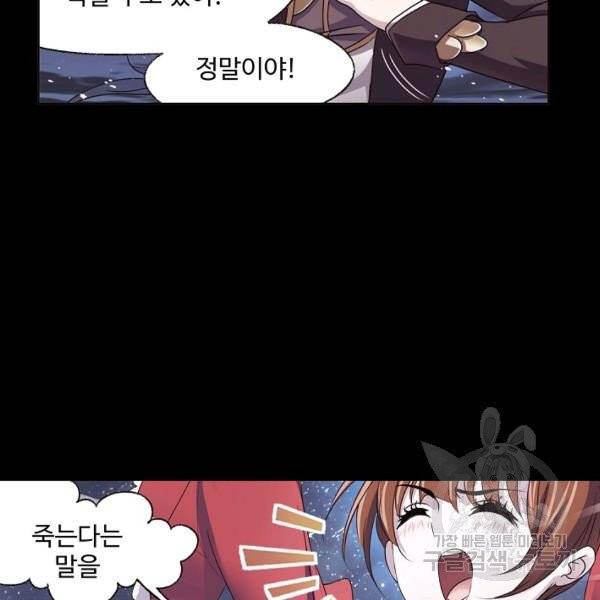 엘피스 전기:SOUL LAND 489화 23