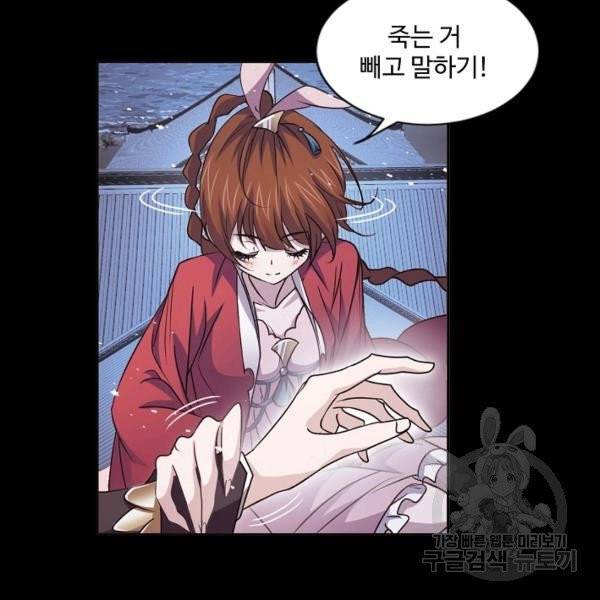 엘피스 전기:SOUL LAND 489화 25