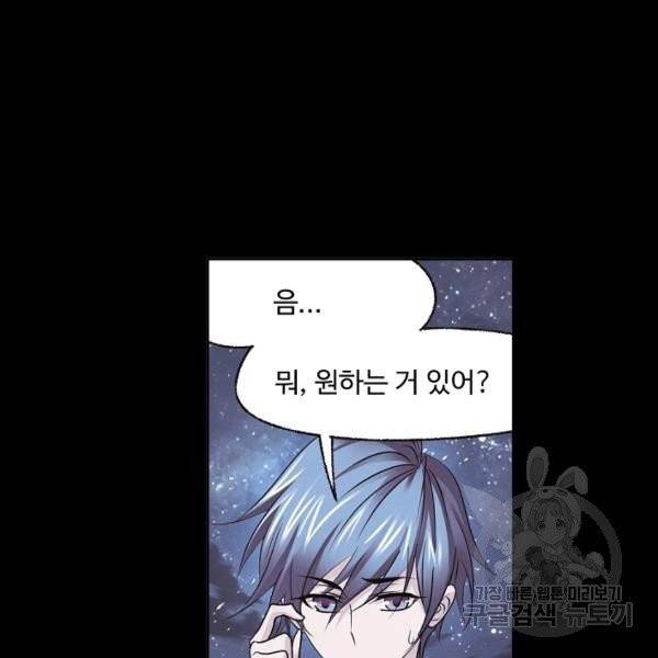 엘피스 전기:SOUL LAND 489화 26