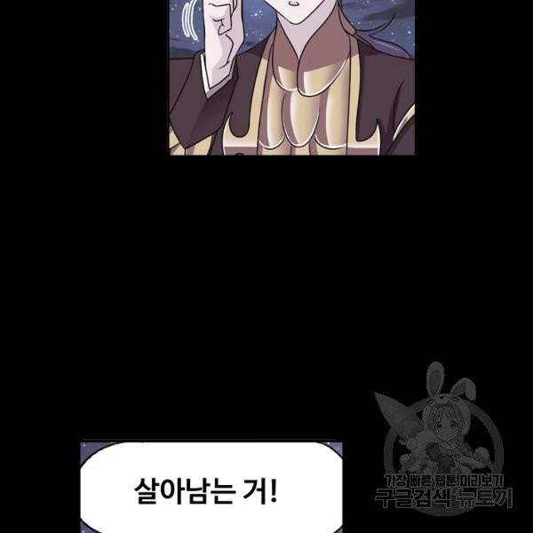 엘피스 전기:SOUL LAND 489화 27