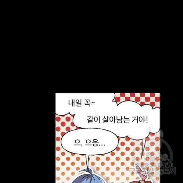엘피스 전기:SOUL LAND 489화 29