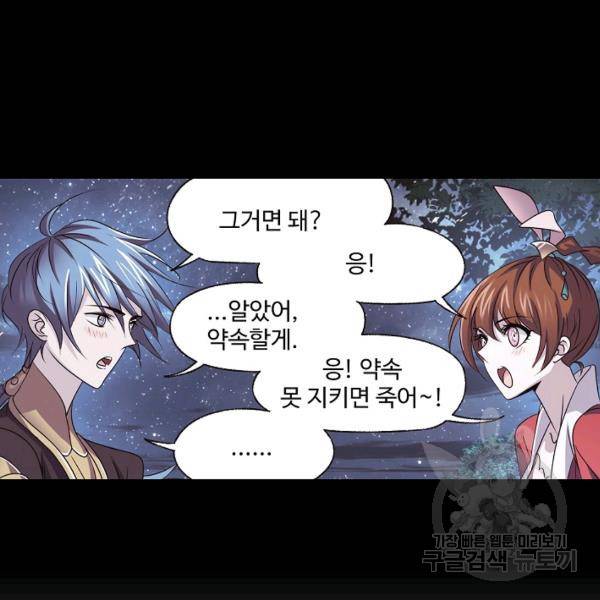 엘피스 전기:SOUL LAND 489화 31