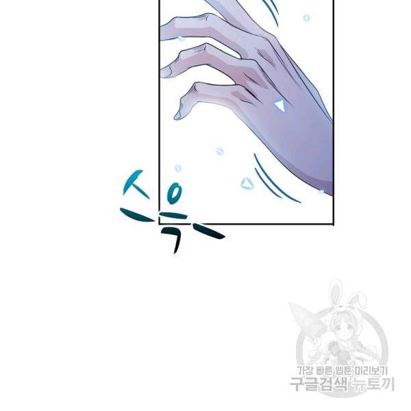 엘피스 전기:SOUL LAND 489화 33