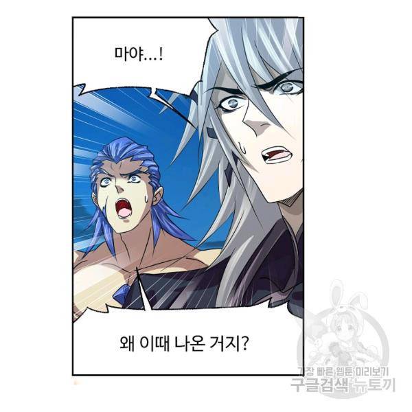 엘피스 전기:SOUL LAND 489화 36