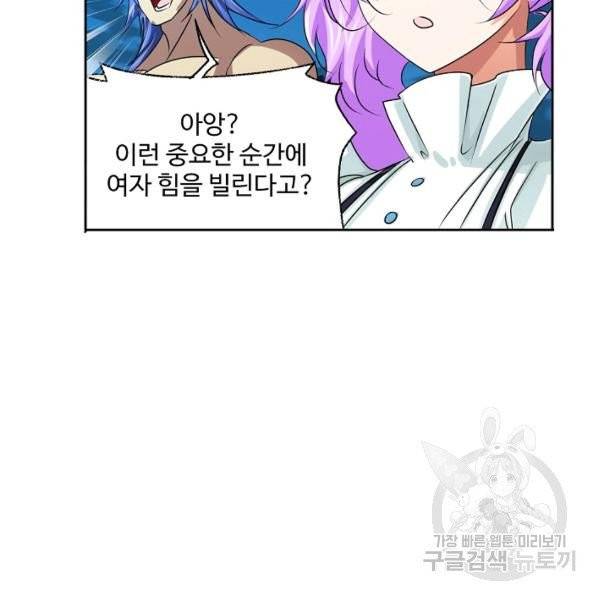 엘피스 전기:SOUL LAND 489화 38