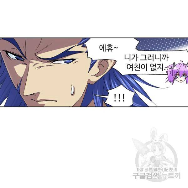 엘피스 전기:SOUL LAND 489화 39