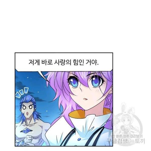 엘피스 전기:SOUL LAND 489화 40