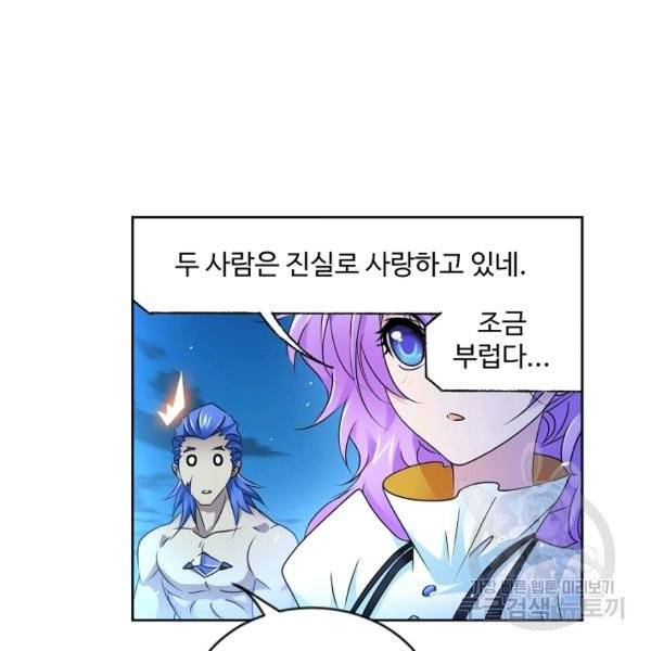 엘피스 전기:SOUL LAND 489화 41