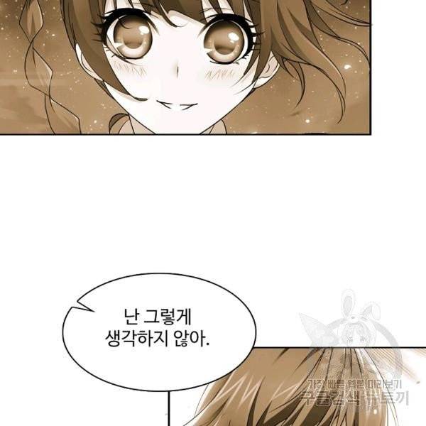 엘피스 전기:SOUL LAND 489화 43