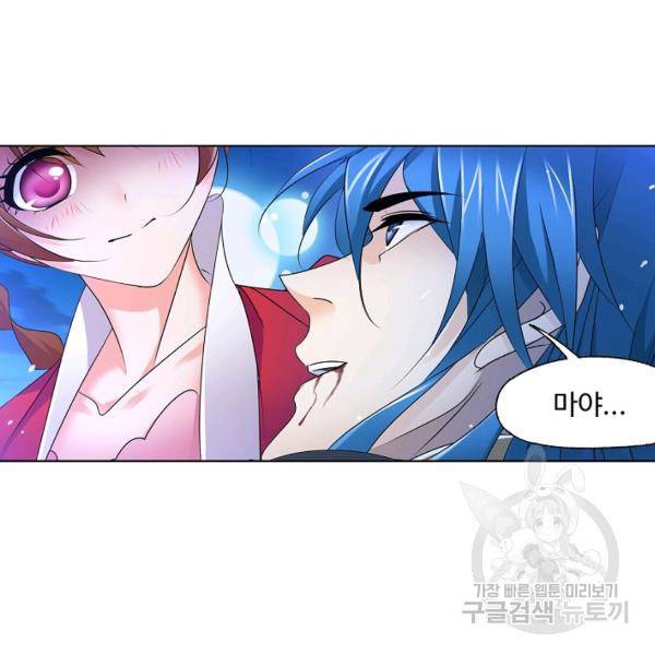 엘피스 전기:SOUL LAND 489화 45