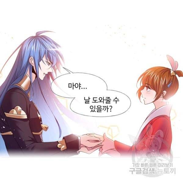 엘피스 전기:SOUL LAND 489화 49