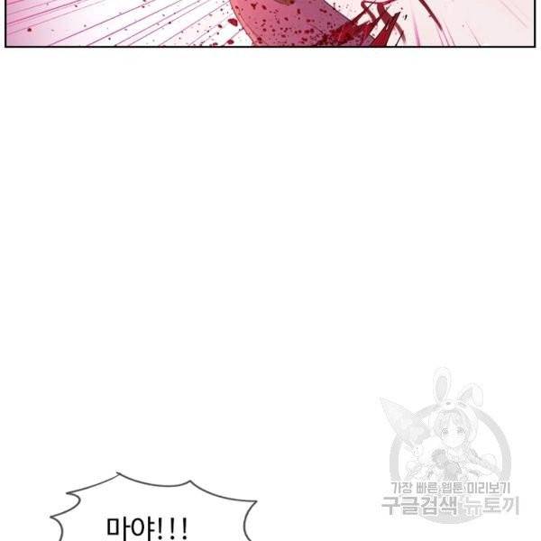 엘피스 전기:SOUL LAND 489화 51