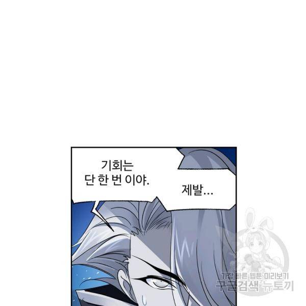 엘피스 전기:SOUL LAND 489화 54