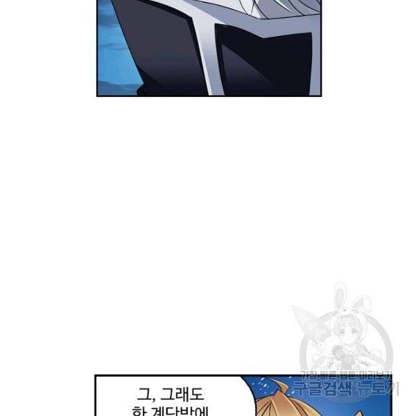 엘피스 전기:SOUL LAND 489화 55