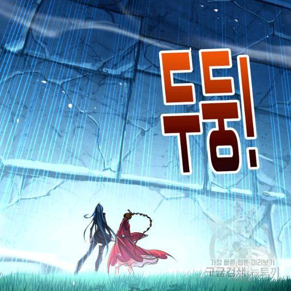 엘피스 전기:SOUL LAND 489화 61