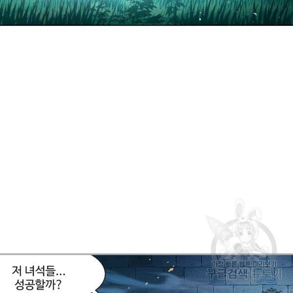 엘피스 전기:SOUL LAND 489화 62