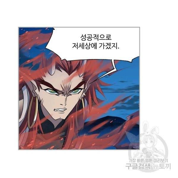 엘피스 전기:SOUL LAND 489화 64