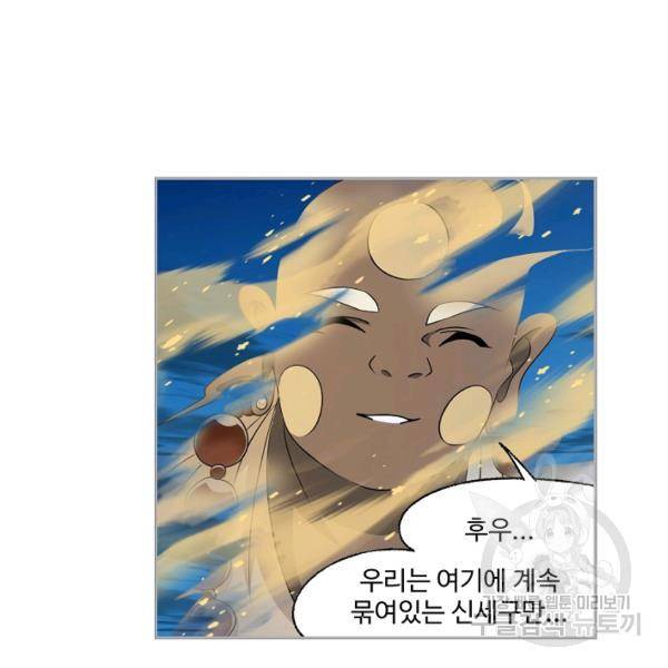 엘피스 전기:SOUL LAND 489화 65
