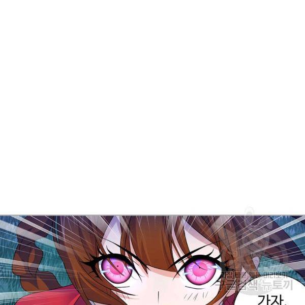 엘피스 전기:SOUL LAND 489화 66