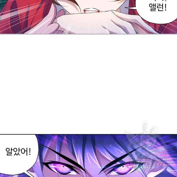 엘피스 전기:SOUL LAND 489화 67